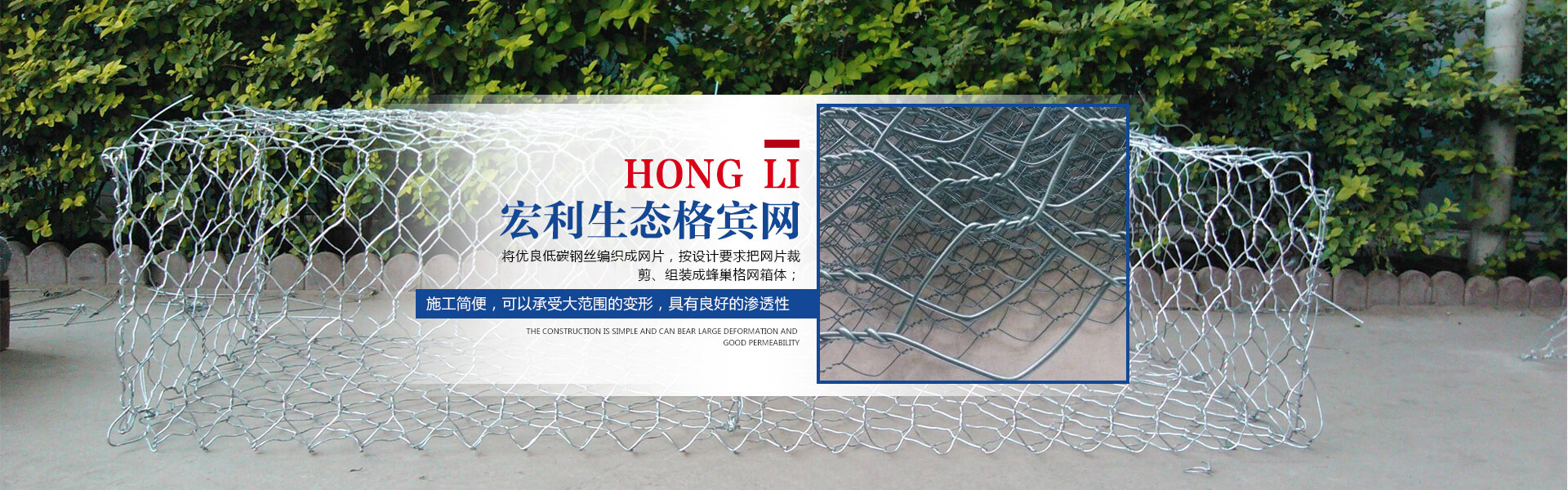 宏利石籠網(wǎng)